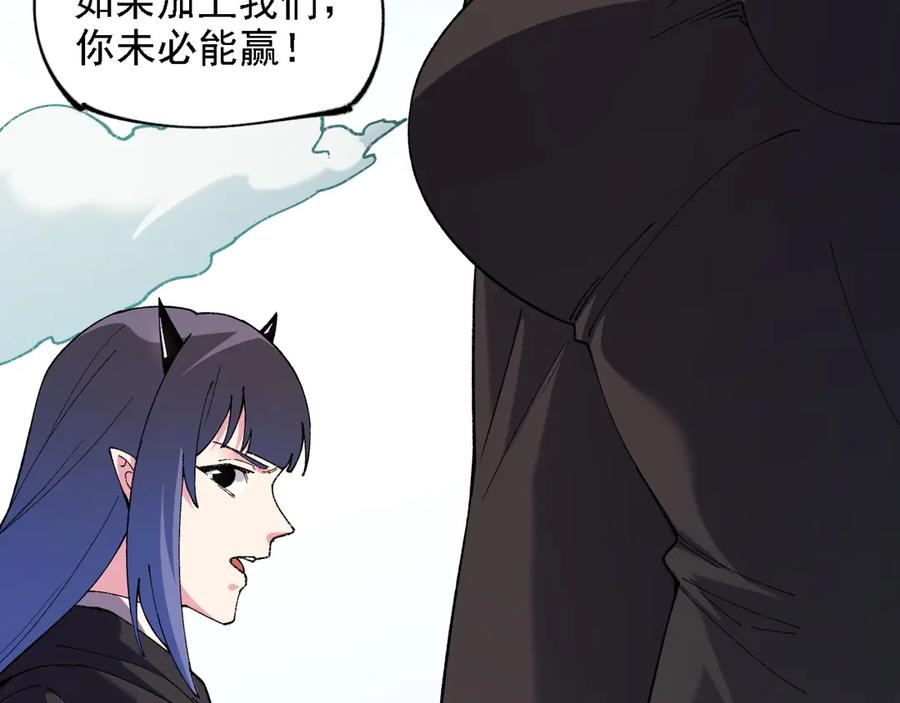 《全民转职：无职的我终结了神明！》第155话 最终版本，神话 第119页