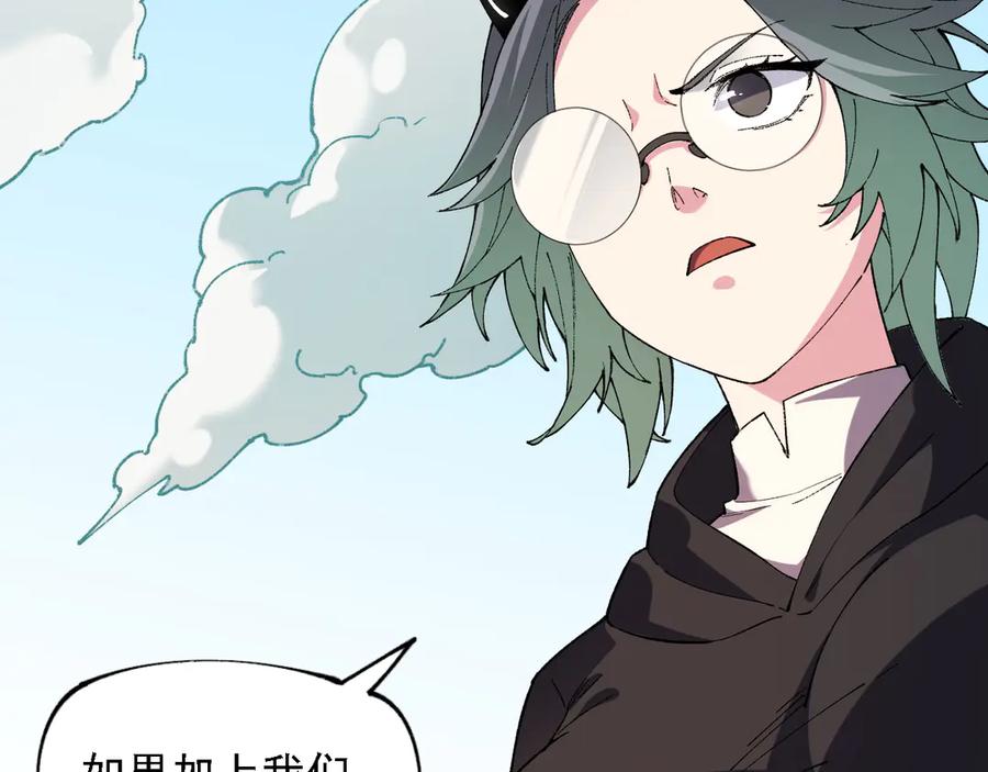 《全民转职：无职的我终结了神明！》第155话 最终版本，神话 第118页
