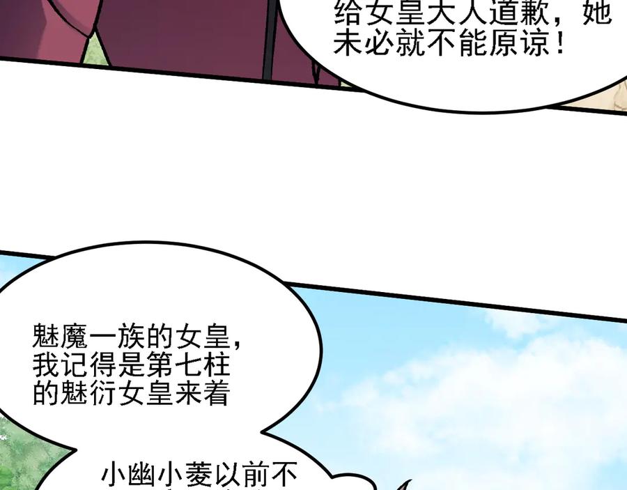 《全民转职：无职的我终结了神明！》第155话 最终版本，神话 第128页