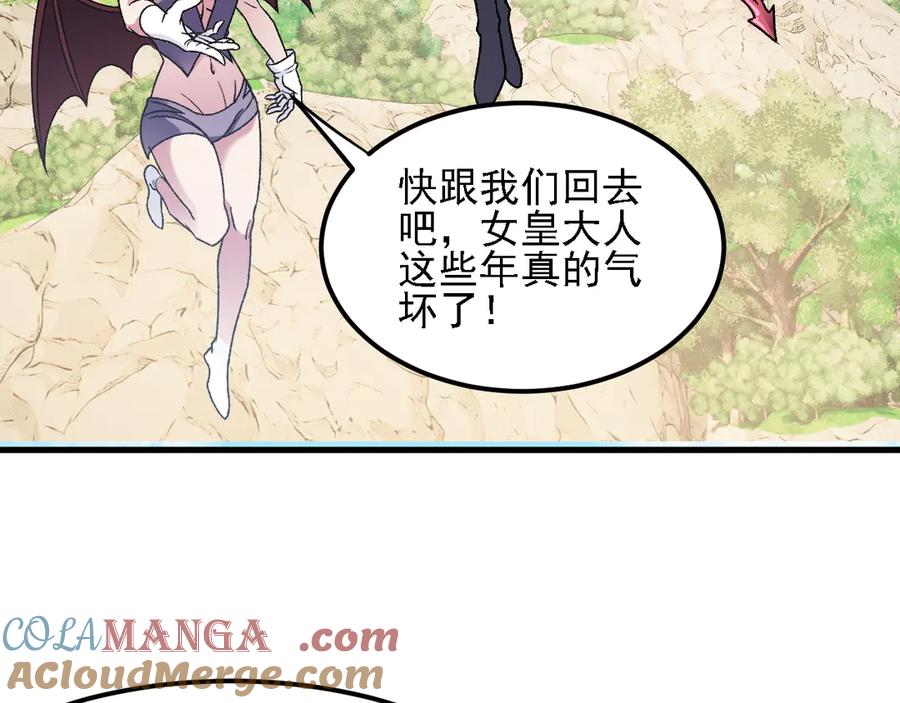 《全民转职：无职的我终结了神明！》第155话 最终版本，神话 第125页