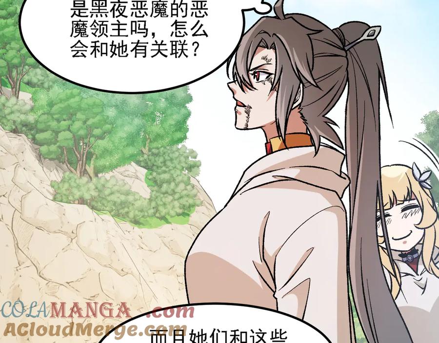 《全民转职：无职的我终结了神明！》第155话 最终版本，神话 第129页