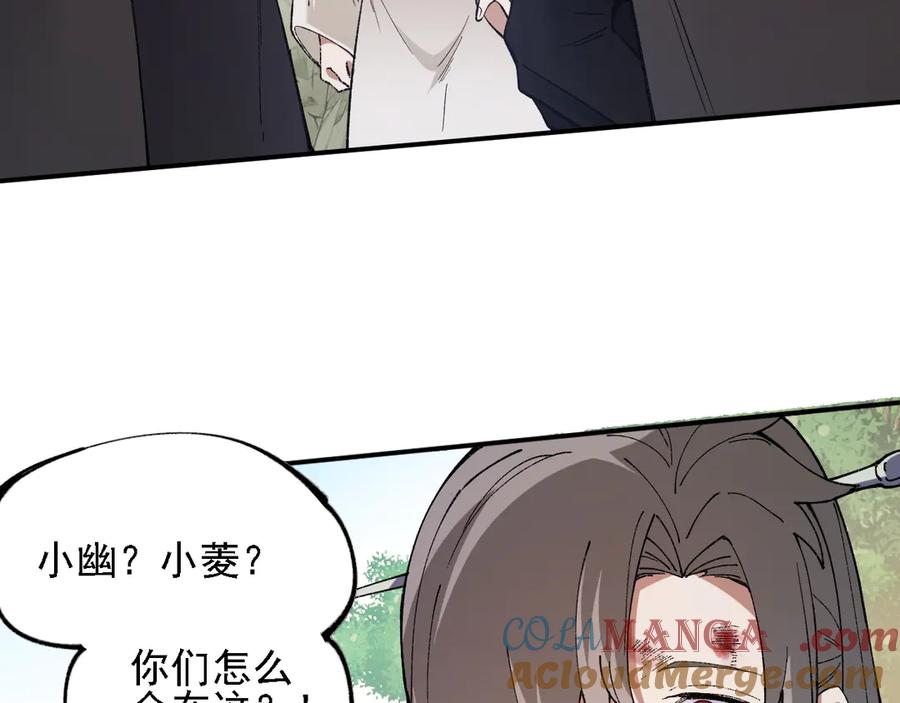 《全民转职：无职的我终结了神明！》第155话 最终版本，神话 第121页