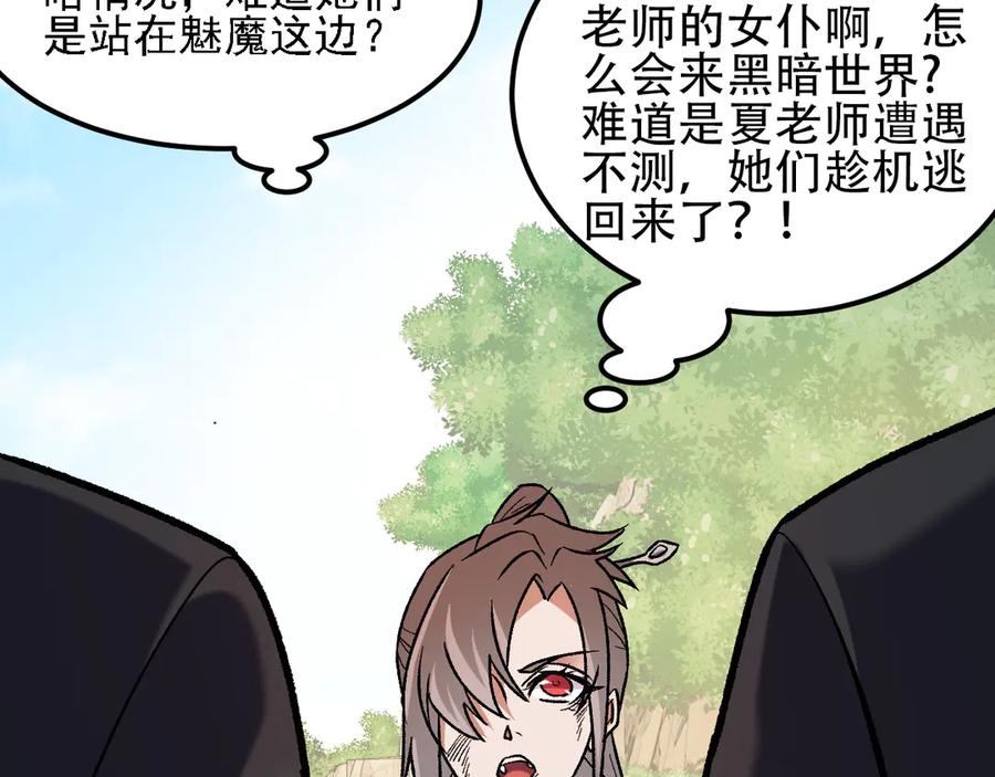 《全民转职：无职的我终结了神明！》第155话 最终版本，神话 第131页