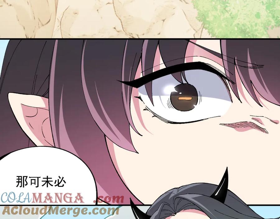 《全民转职：无职的我终结了神明！》第155话 最终版本，神话 第117页