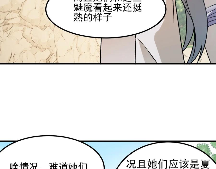 《全民转职：无职的我终结了神明！》第155话 最终版本，神话 第130页
