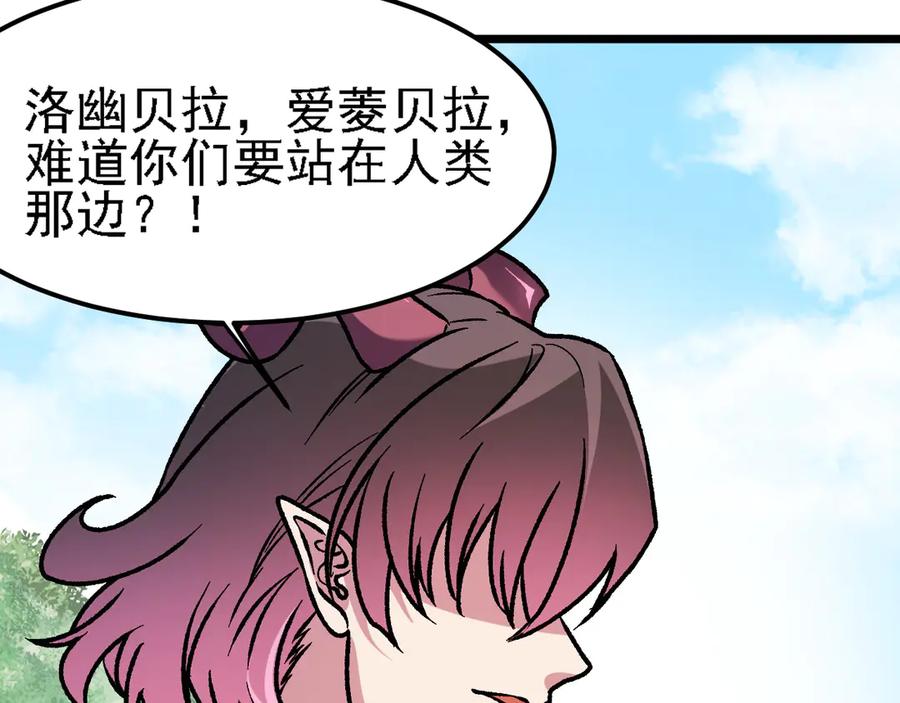 《全民转职：无职的我终结了神明！》第155话 最终版本，神话 第126页