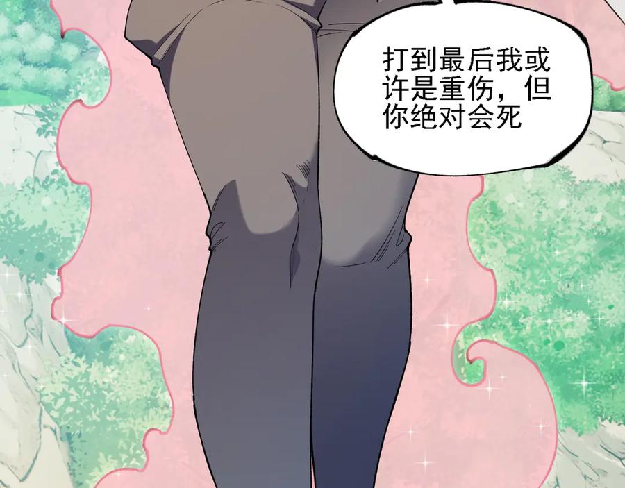 《全民转职：无职的我终结了神明！》第155话 最终版本，神话 第115页
