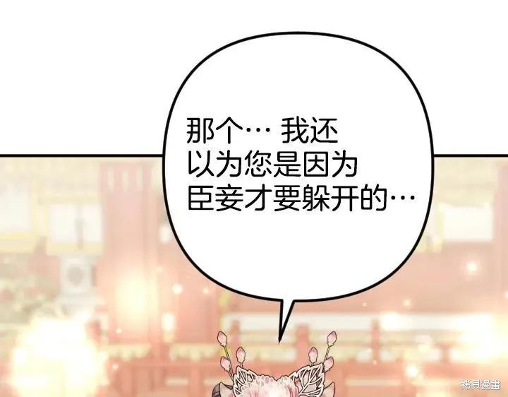 《异世界的野蛮皇后》第159话 第20页