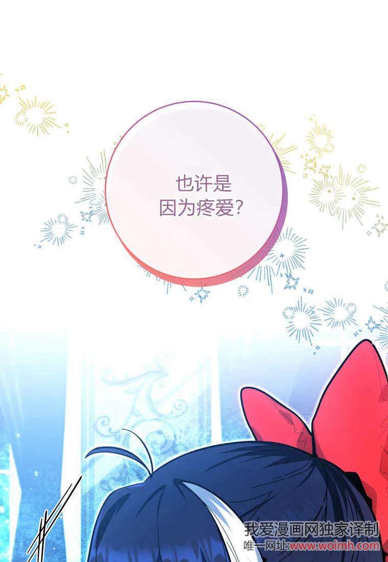 黑幕虎鲸宝宝 第15话 第26页