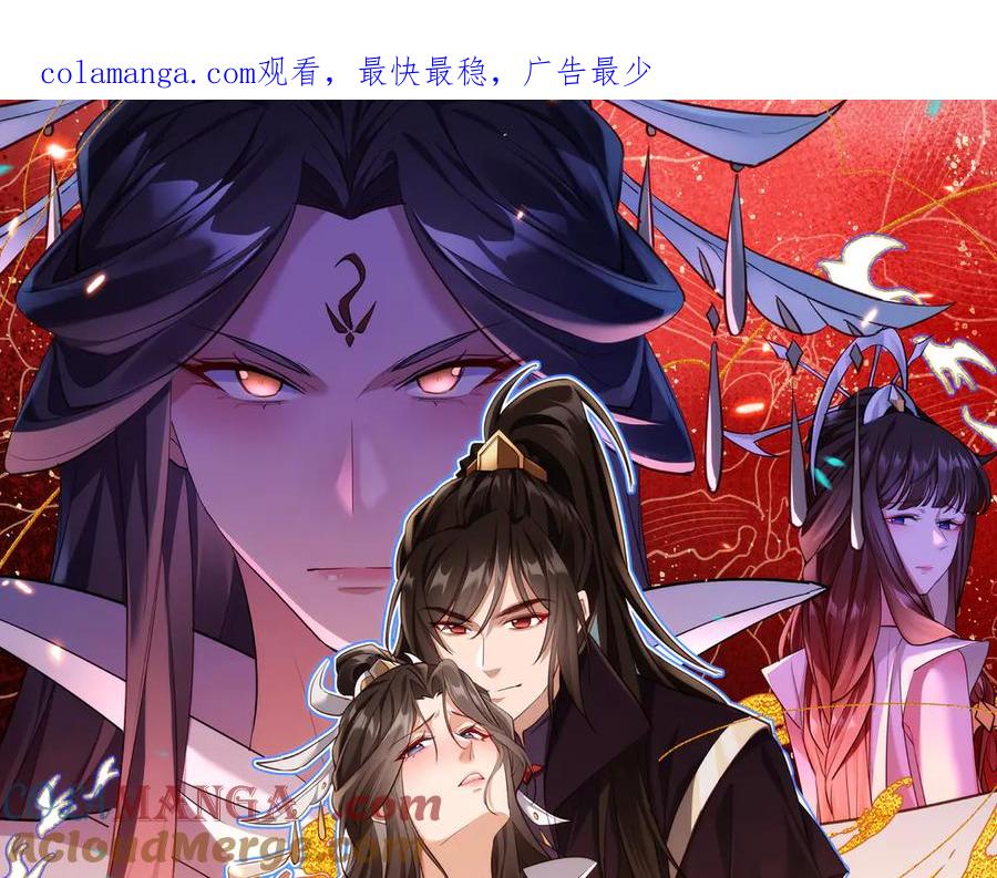 《玄幻：我的女帝徒弟要黑化》第14话 神后 第1页