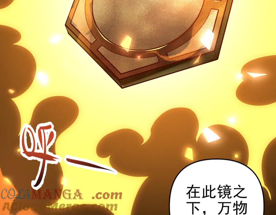 开局震惊女帝老婆，我无敌了 第14话 瑶池圣女美如画 第17页