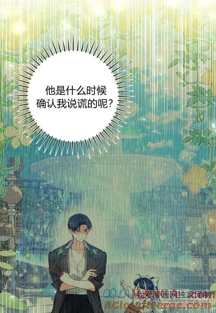 黑幕虎鲸宝宝 第15话 第13页