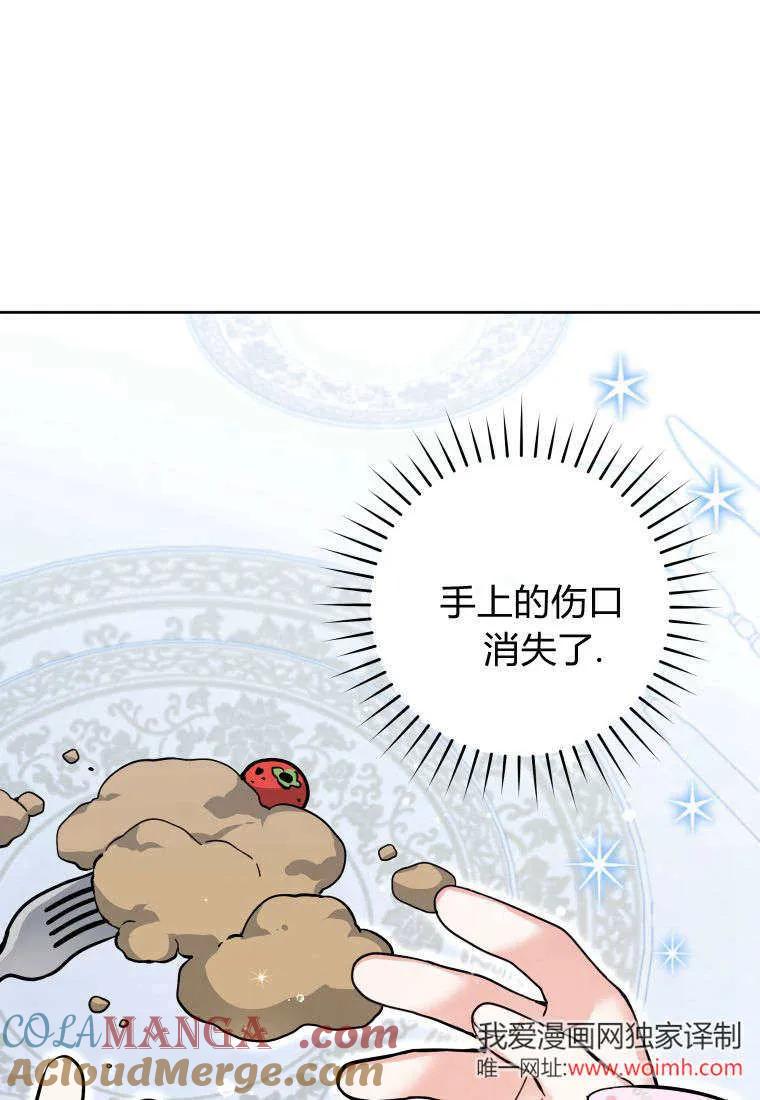 黑幕虎鲸宝宝 第15话 第33页