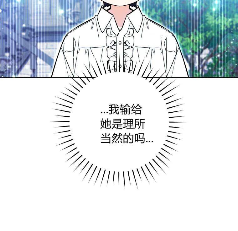 黑幕虎鲸宝宝 第15话 第50页