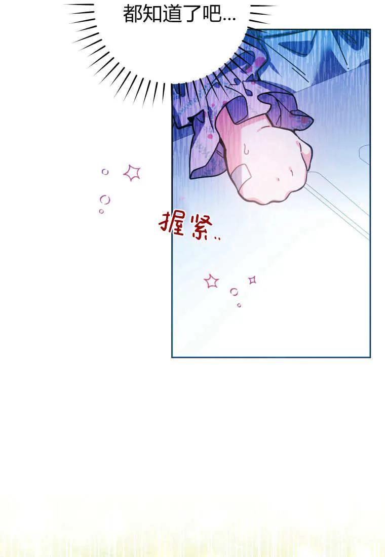 黑幕虎鲸宝宝 第15话 第12页