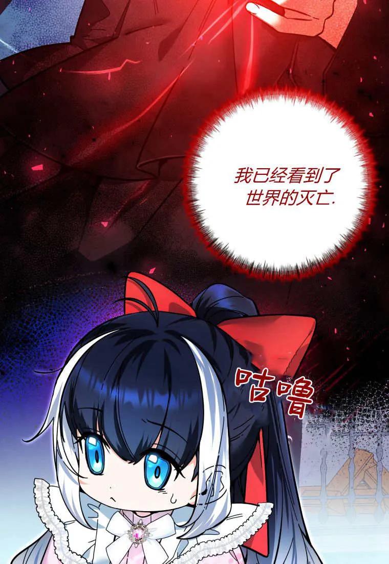 黑幕虎鲸宝宝 第15话 第6页