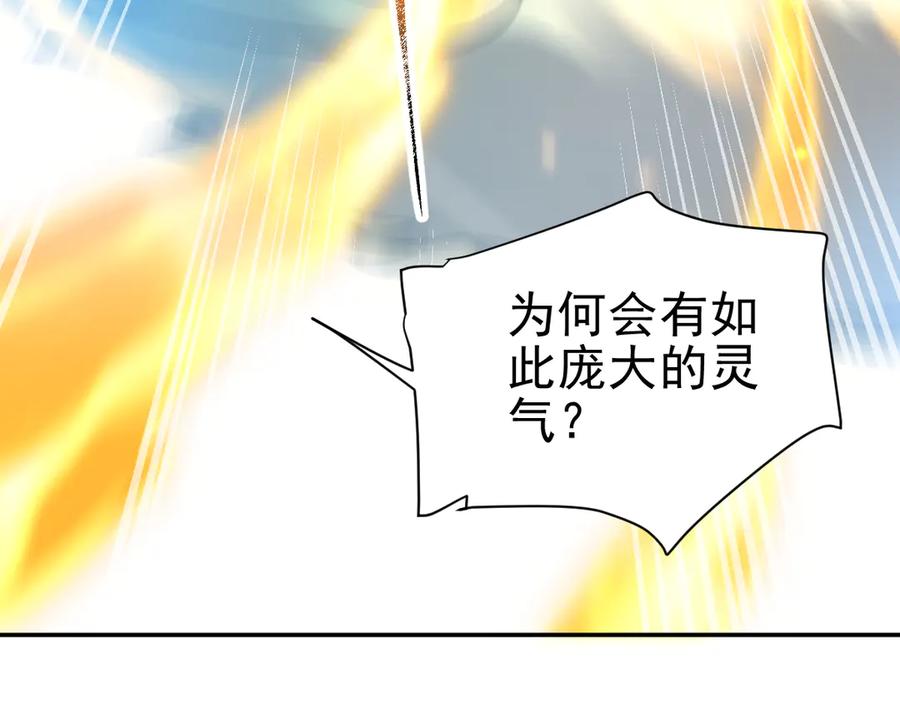 开局震惊女帝老婆，我无敌了 第14话 瑶池圣女美如画 第100页