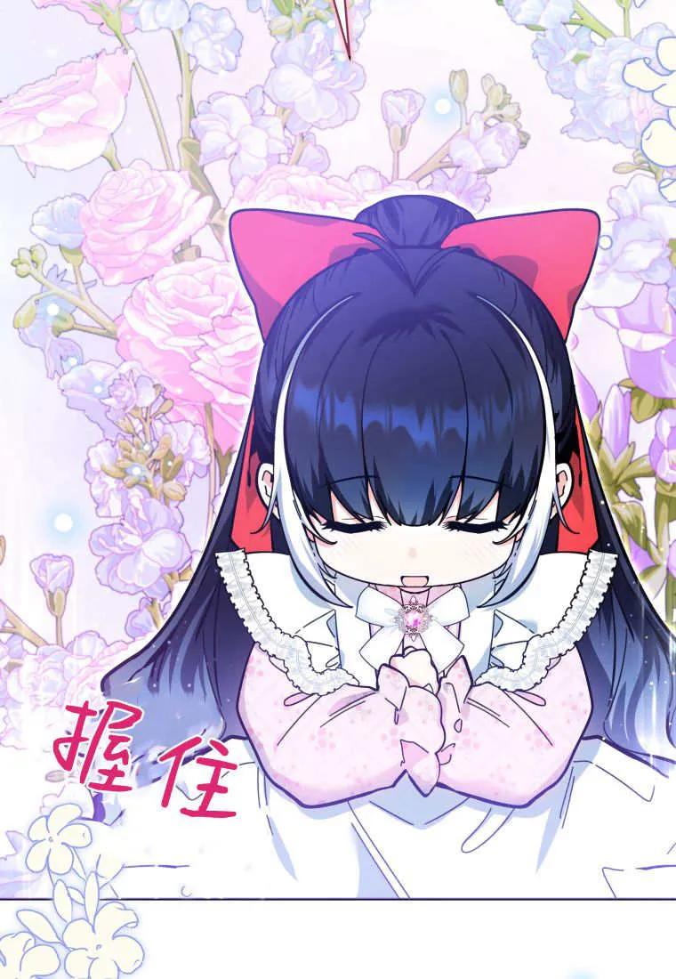 黑幕虎鲸宝宝 第15话 第35页