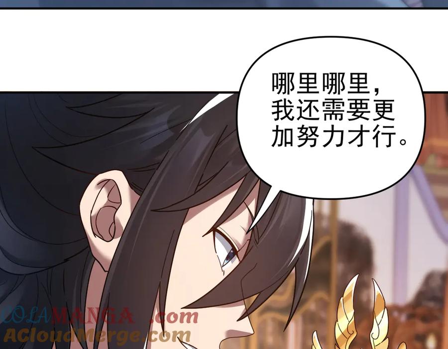 开局震惊女帝老婆，我无敌了 第14话 瑶池圣女美如画 第9页