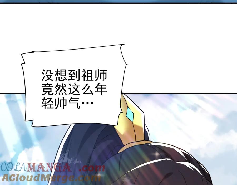 开局震惊女帝老婆，我无敌了 第14话 瑶池圣女美如画 第141页