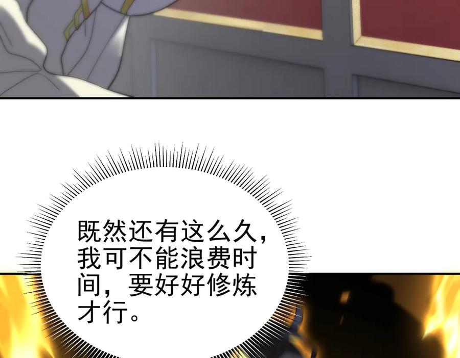 开局震惊女帝老婆，我无敌了 第14话 瑶池圣女美如画 第90页