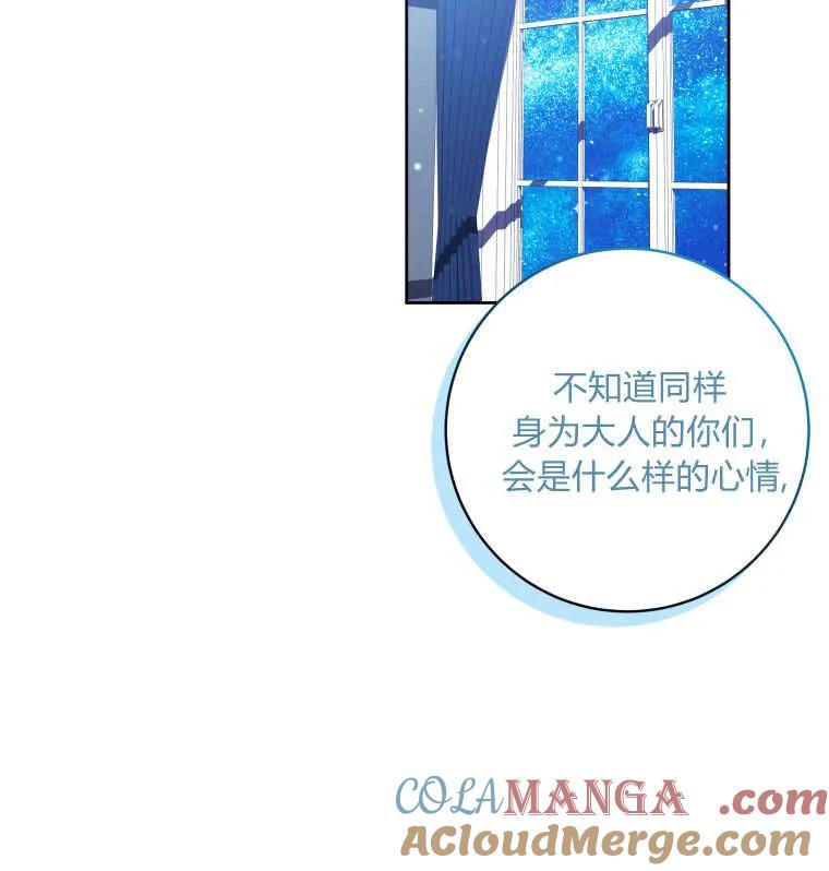 黑幕虎鲸宝宝 第15话 第17页
