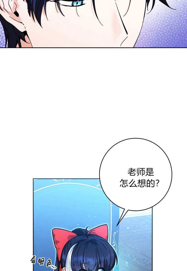 黑幕虎鲸宝宝 第15话 第3页
