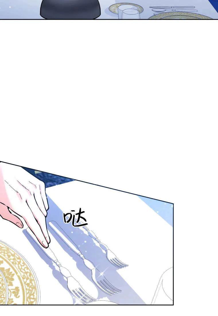 黑幕虎鲸宝宝 第15话 第24页