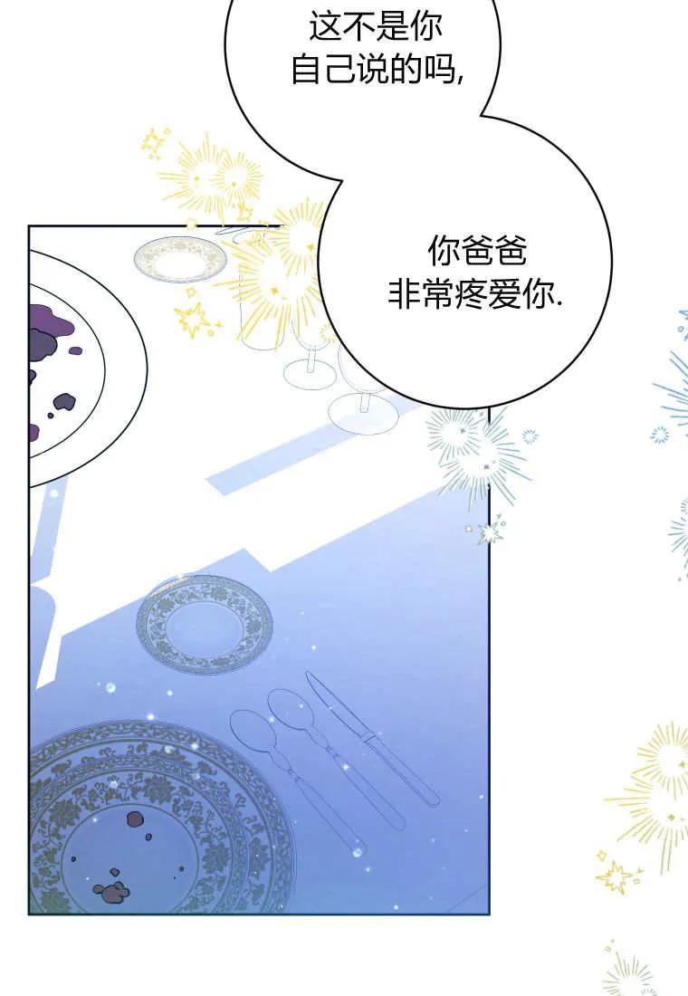 黑幕虎鲸宝宝 第15话 第28页