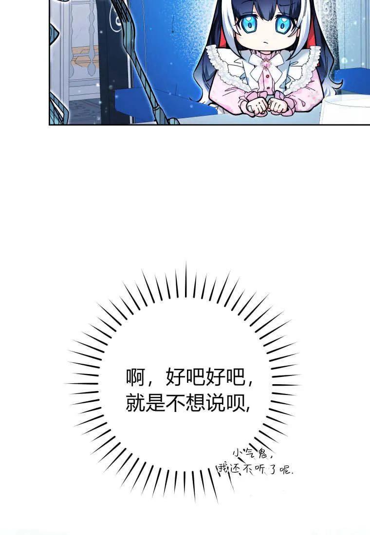 黑幕虎鲸宝宝 第15话 第22页