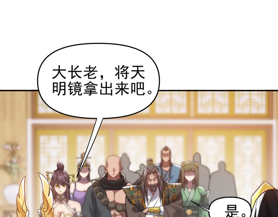 开局震惊女帝老婆，我无敌了 第14话 瑶池圣女美如画 第11页