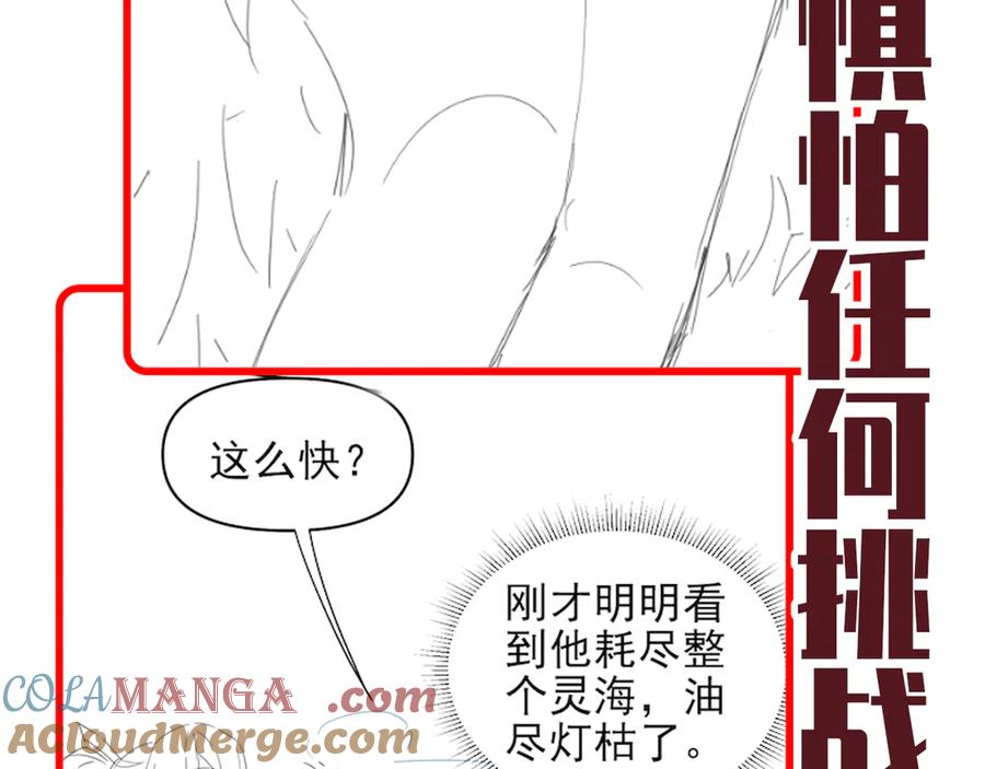 开局震惊女帝老婆，我无敌了 第14话 瑶池圣女美如画 第173页