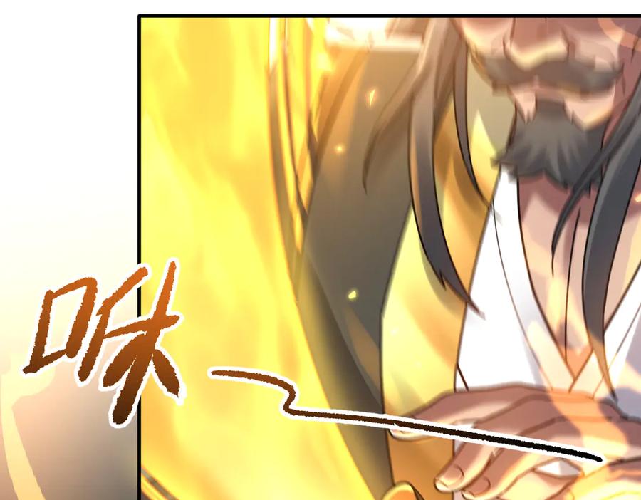 开局震惊女帝老婆，我无敌了 第14话 瑶池圣女美如画 第14页