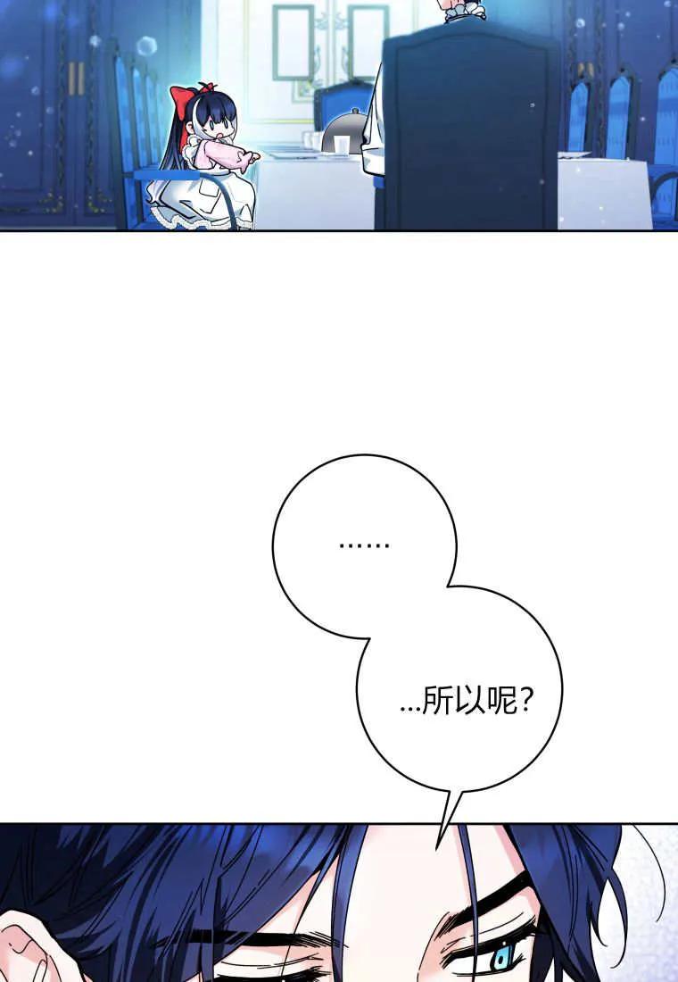 黑幕虎鲸宝宝 第15话 第2页