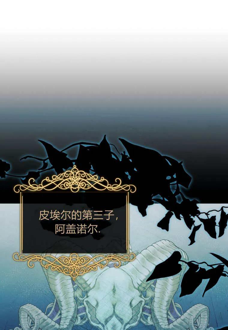 黑幕虎鲸宝宝 第15话 第51页