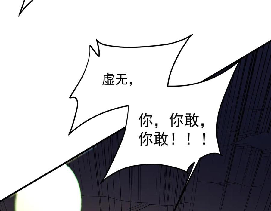 《全民转职：无职的我终结了神明！》第159话 打不过就叫家长？ 第100页