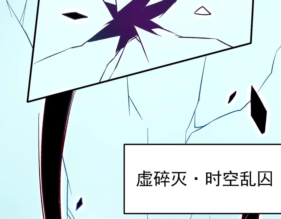 《全民转职：无职的我终结了神明！》第159话 打不过就叫家长？ 第110页