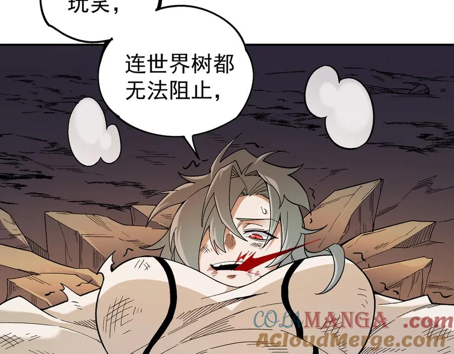 《全民转职：无职的我终结了神明！》第159话 打不过就叫家长？ 第77页