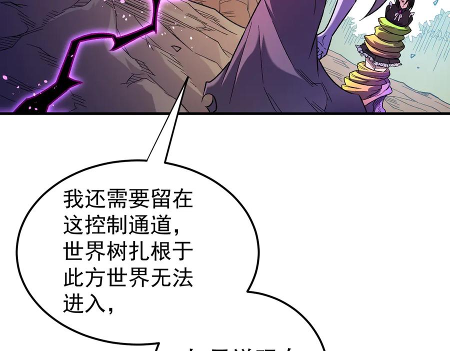 《全民转职：无职的我终结了神明！》第159话 打不过就叫家长？ 第126页