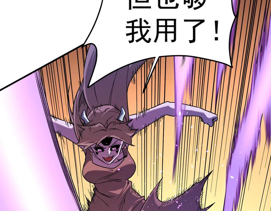 《全民转职：无职的我终结了神明！》第159话 打不过就叫家长？ 第88页