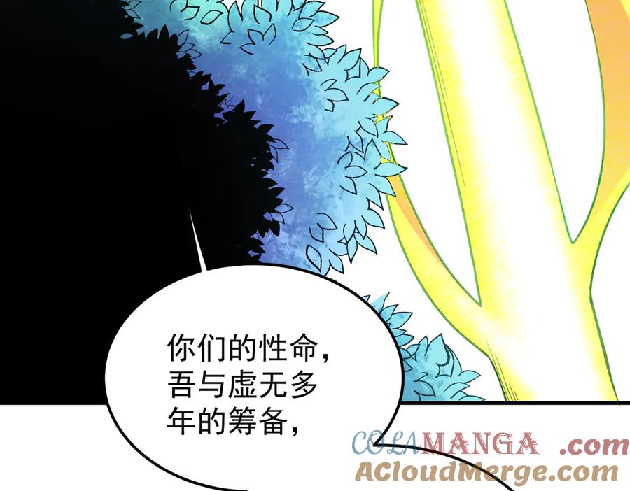 《全民转职：无职的我终结了神明！》第159话 打不过就叫家长？ 第81页