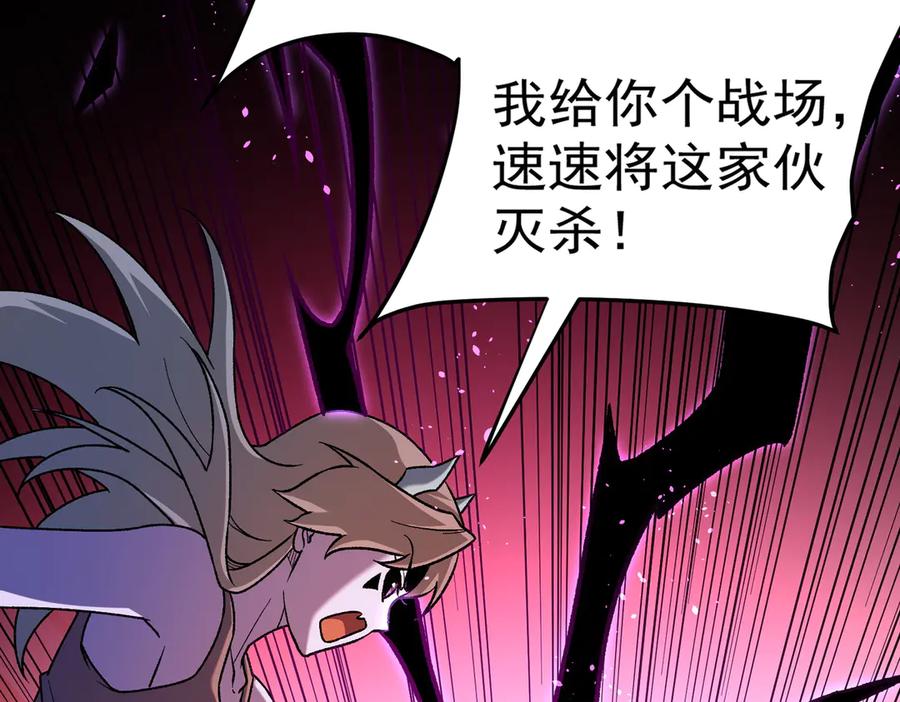 《全民转职：无职的我终结了神明！》第159话 打不过就叫家长？ 第106页