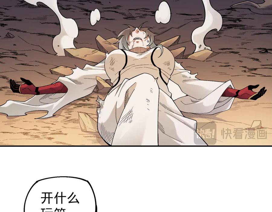《全民转职：无职的我终结了神明！》第159话 打不过就叫家长？ 第76页