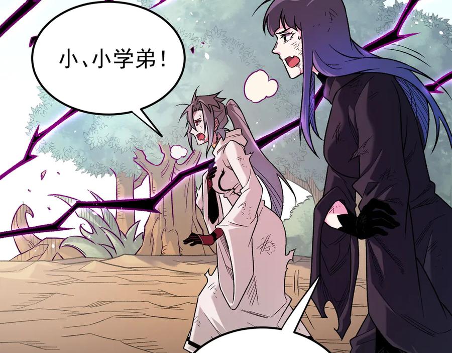 《全民转职：无职的我终结了神明！》第159话 打不过就叫家长？ 第120页