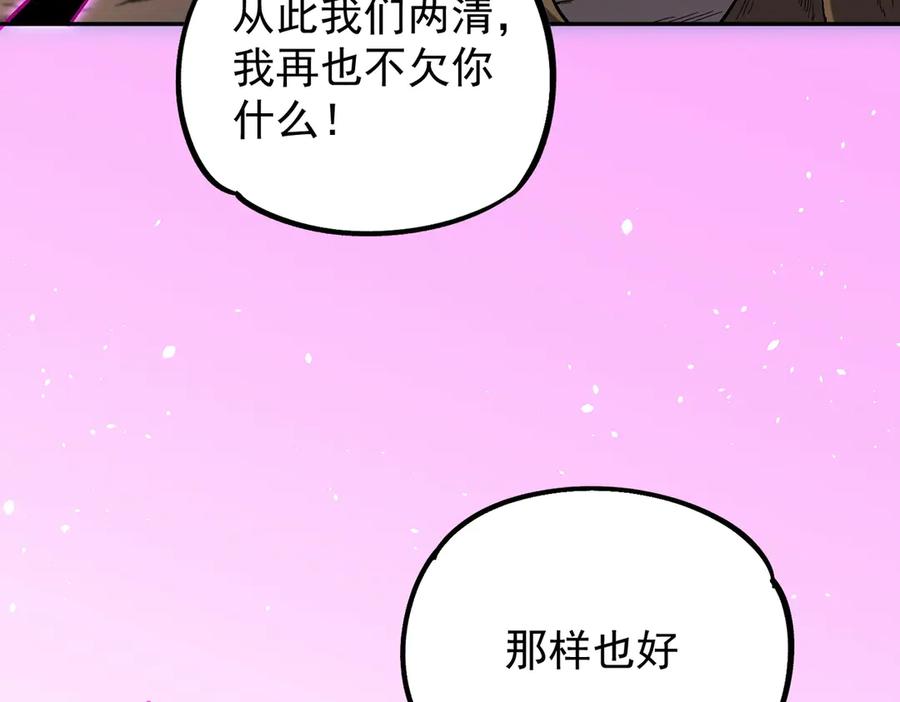 《全民转职：无职的我终结了神明！》第159话 打不过就叫家长？ 第142页