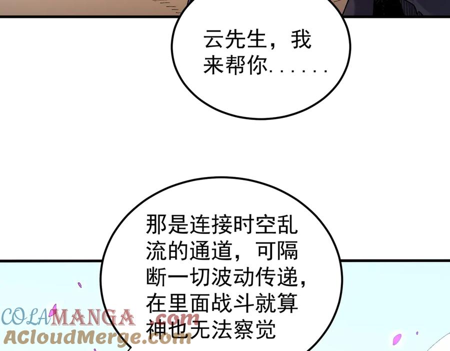 《全民转职：无职的我终结了神明！》第159话 打不过就叫家长？ 第121页