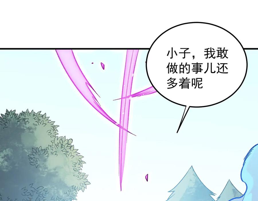 《全民转职：无职的我终结了神明！》第159话 打不过就叫家长？ 第103页