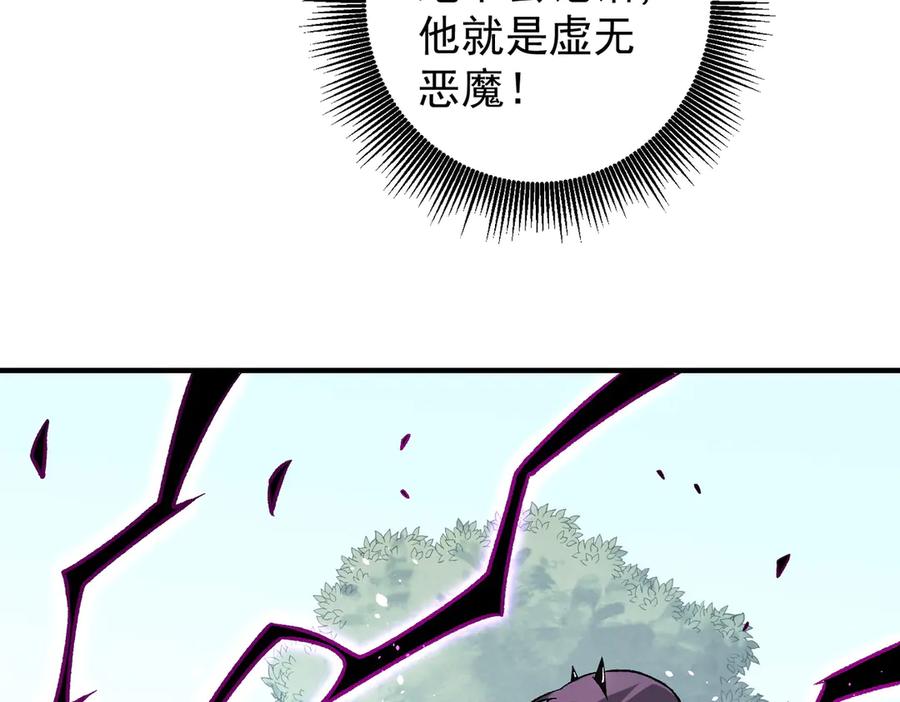 《全民转职：无职的我终结了神明！》第159话 打不过就叫家长？ 第119页