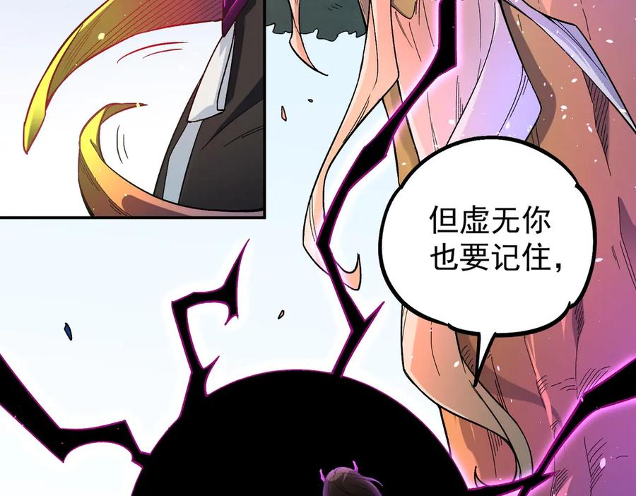 《全民转职：无职的我终结了神明！》第159话 打不过就叫家长？ 第140页