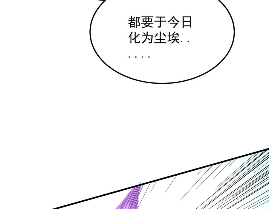 《全民转职：无职的我终结了神明！》第159话 打不过就叫家长？ 第82页